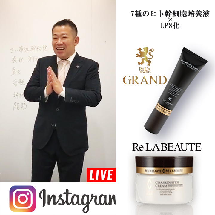 【御礼】第3回インスタライブ講習会