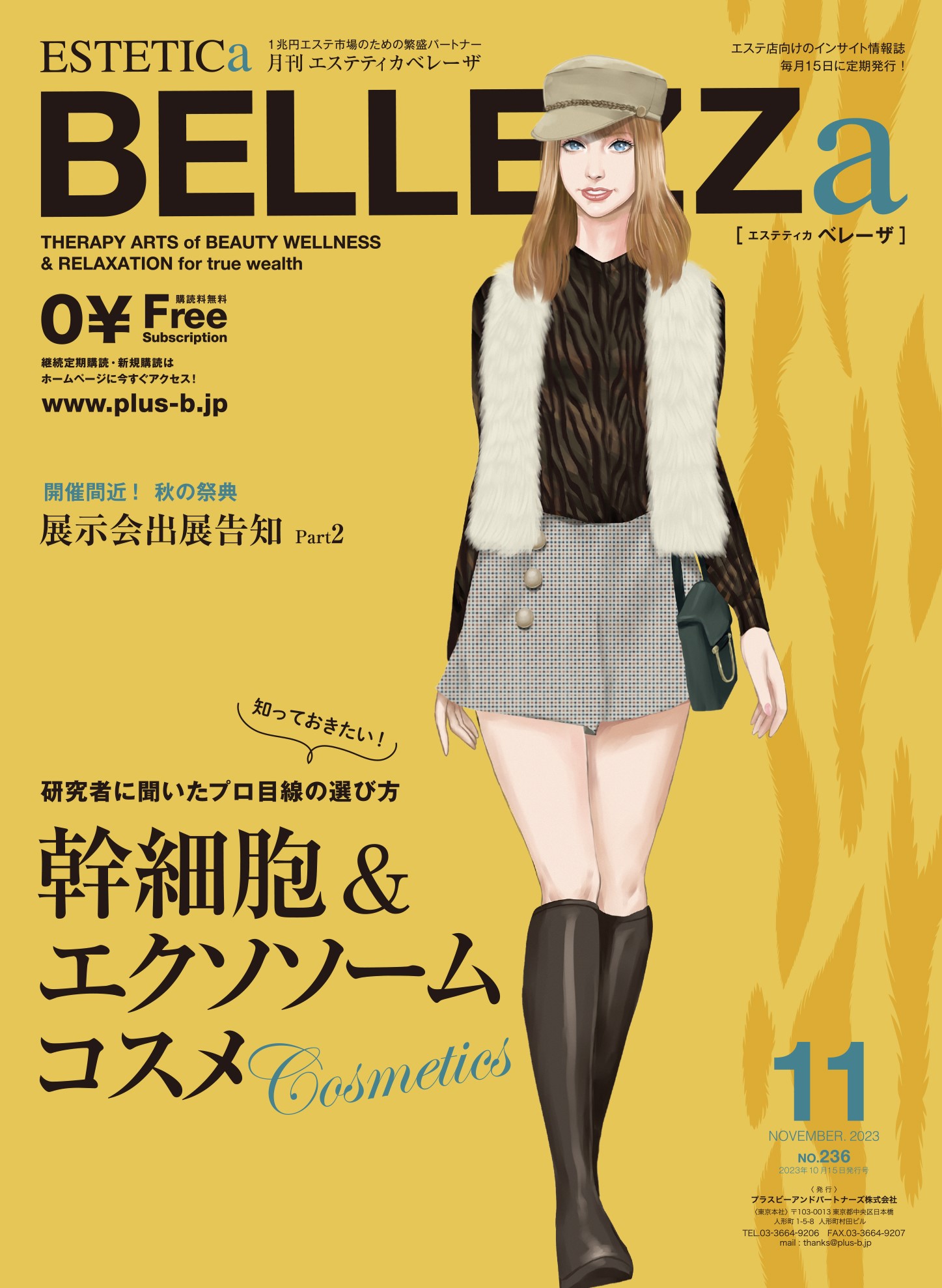【BELLEZZa 11月号】