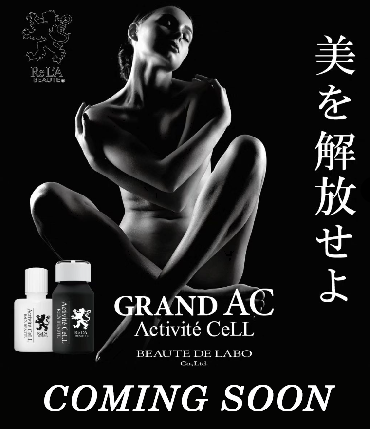 GRAND SKIN LINEUP｜RE L'ABEAUTE（リアボーテ）「GRAND SKIN」シリーズ