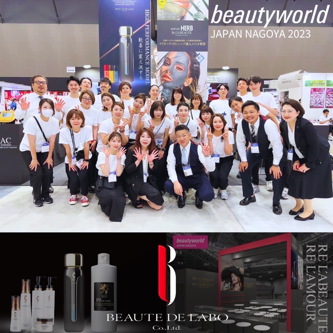 Beauty World Japan in NAGOYA　出展報告・ご来場の御礼