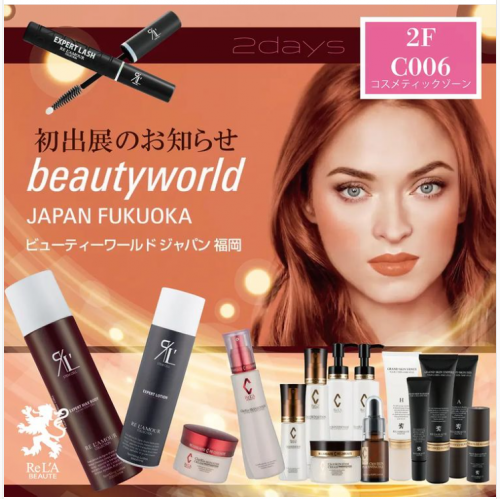 【Beauty World Japan 2022 in 福岡】に初出展いたしました。