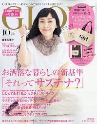 【GLOW10月号】にてエキスパートマックスボディをご紹介いただきました！！